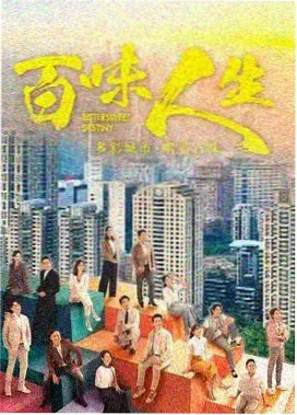 都市悬疑剧雾港在线观看封面